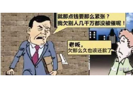 营口要账公司